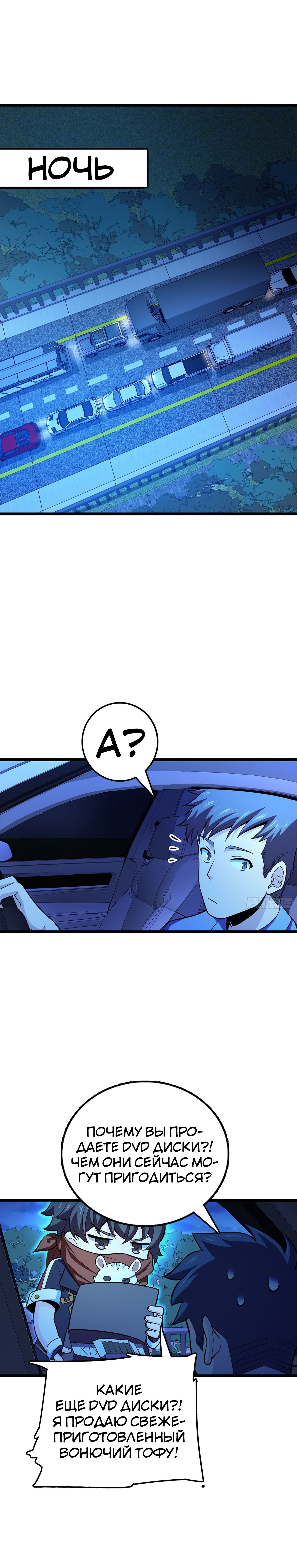 Манга Пощади меня, Великий господин! - Глава 70 Страница 16