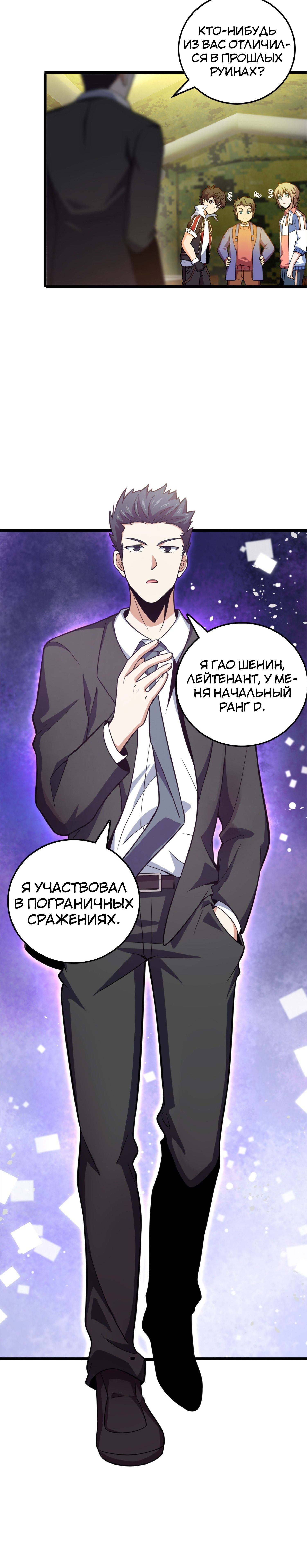 Манга Пощади меня, Великий господин! - Глава 73 Страница 5