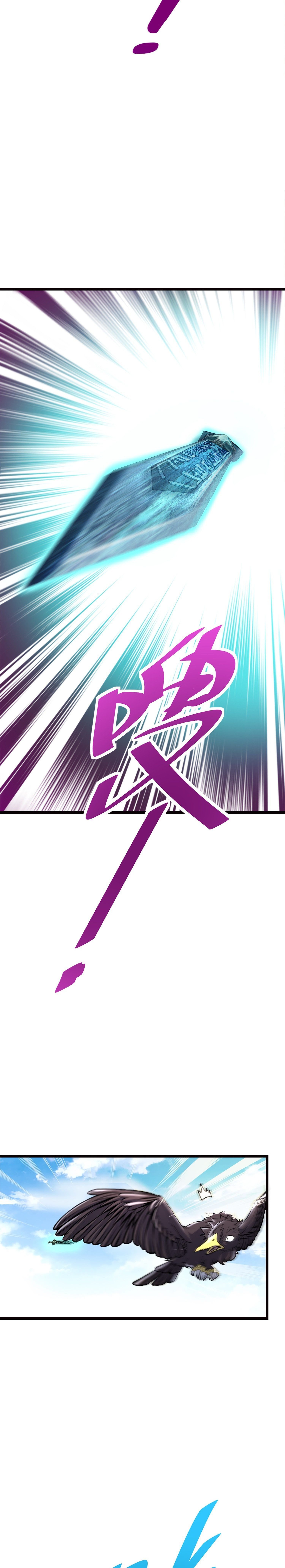 Манга Пощади меня, Великий господин! - Глава 77 Страница 16