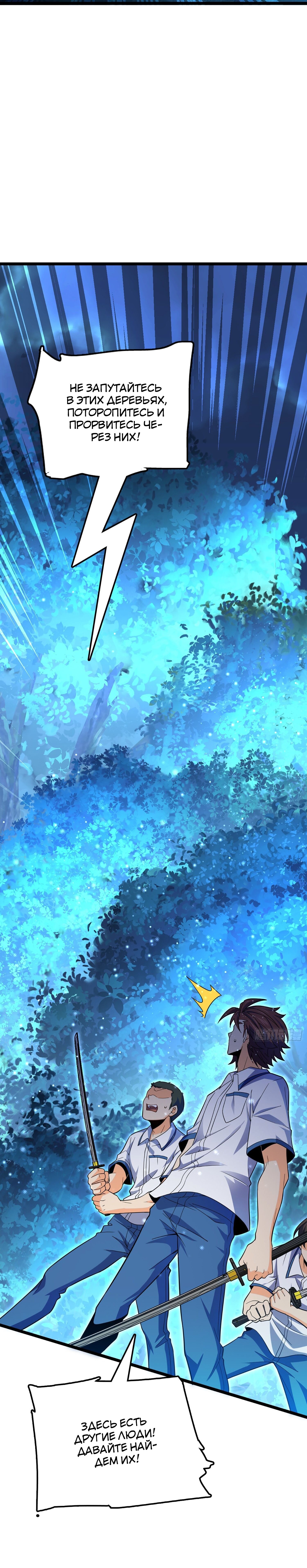 Манга Пощади меня, Великий господин! - Глава 80 Страница 3