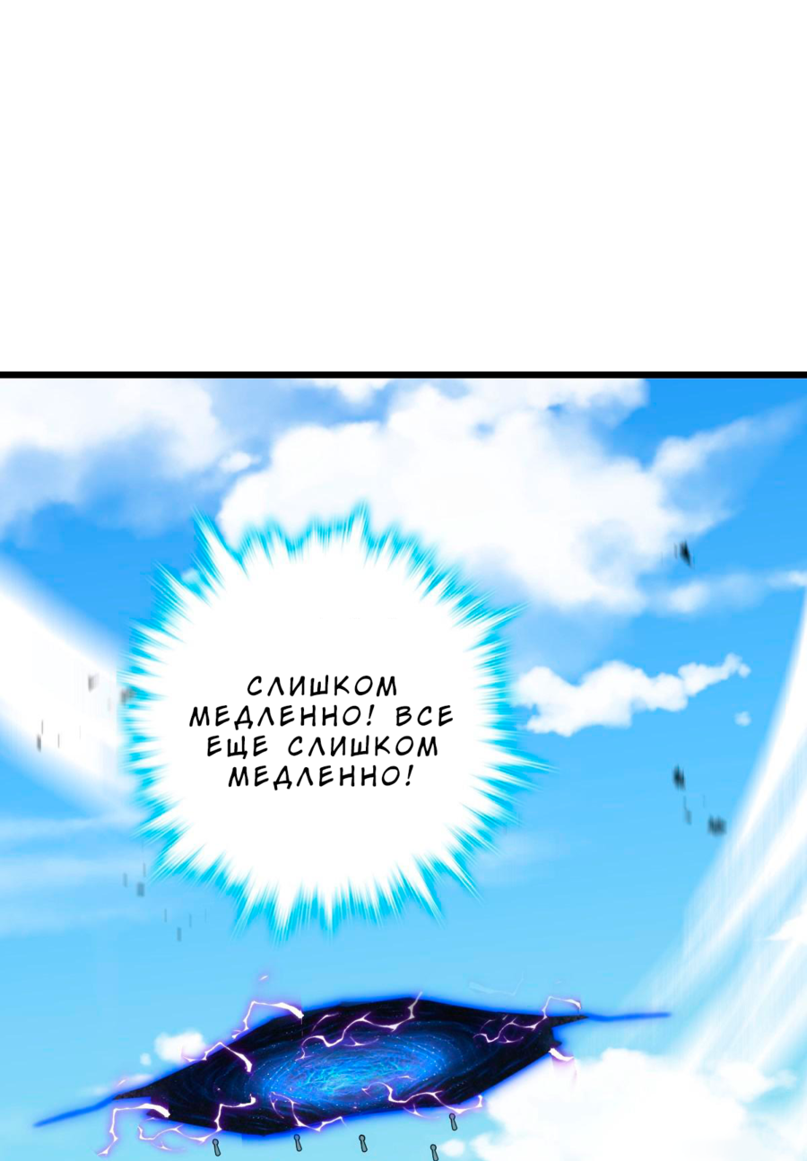 Манга Пощади меня, Великий господин! - Глава 659 Страница 6