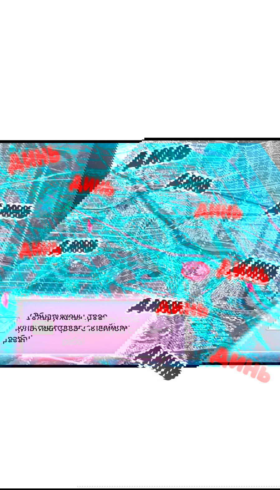 Манга Пощади меня, Великий господин! - Глава 671 Страница 51
