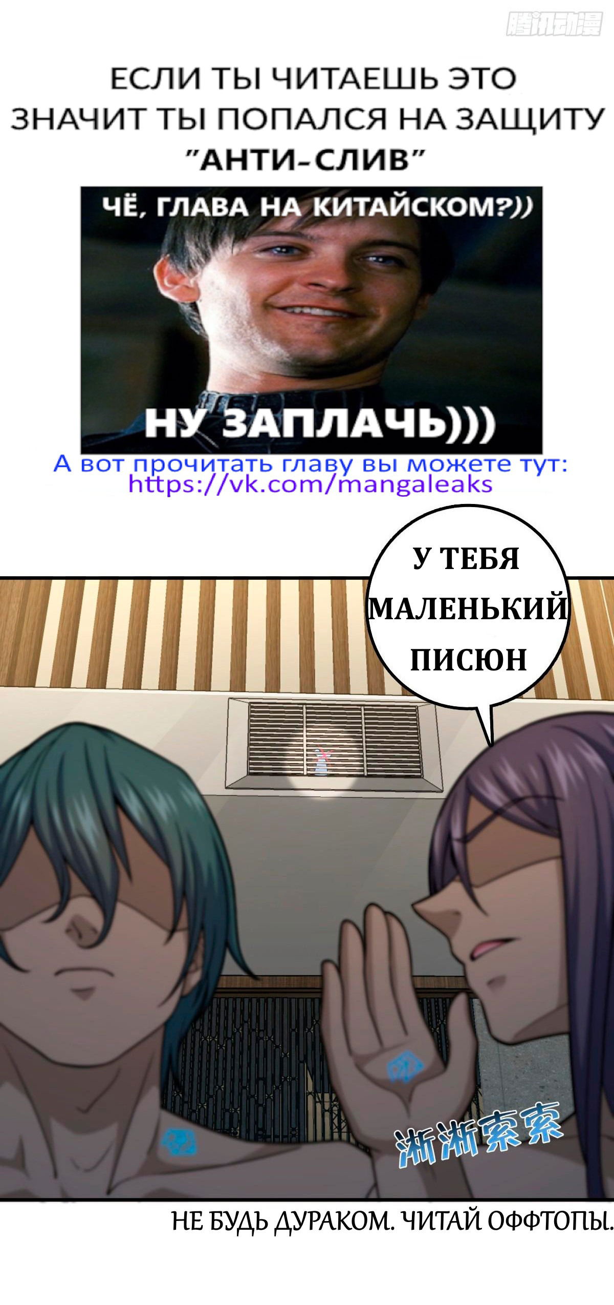 Манга Пощади меня, Великий господин! - Глава 672 Страница 2