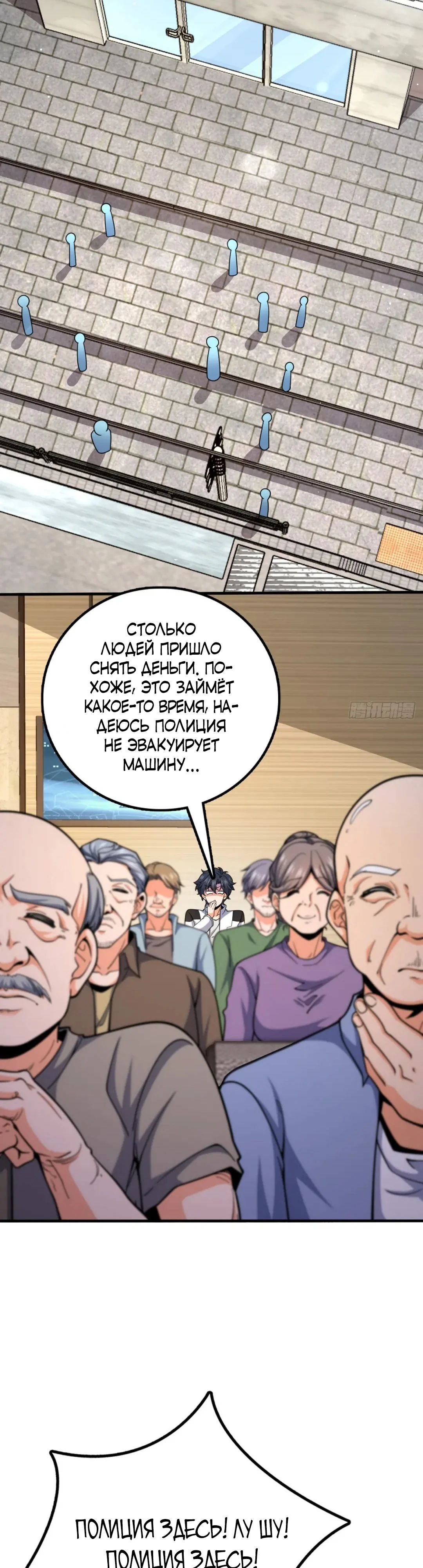 Манга Пощади меня, Великий господин! - Глава 693 Страница 10