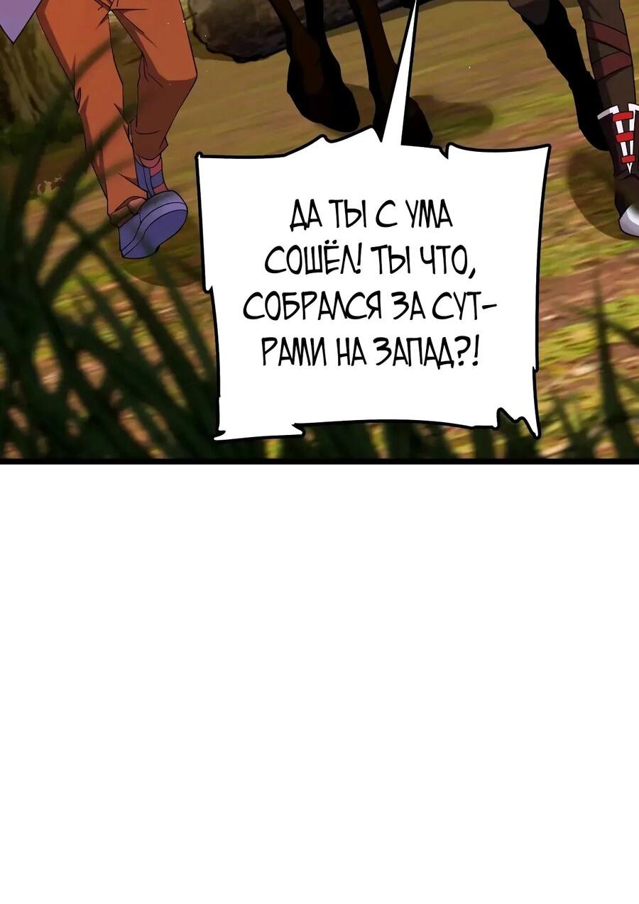 Манга Пощади меня, Великий господин! - Глава 751 Страница 17