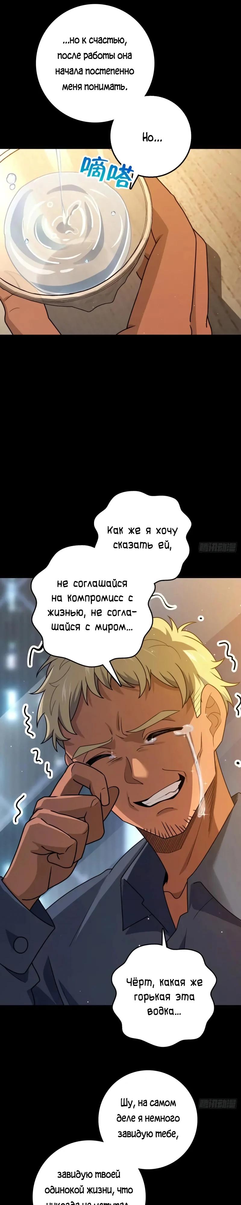 Манга Пощади меня, Великий господин! - Глава 756 Страница 16