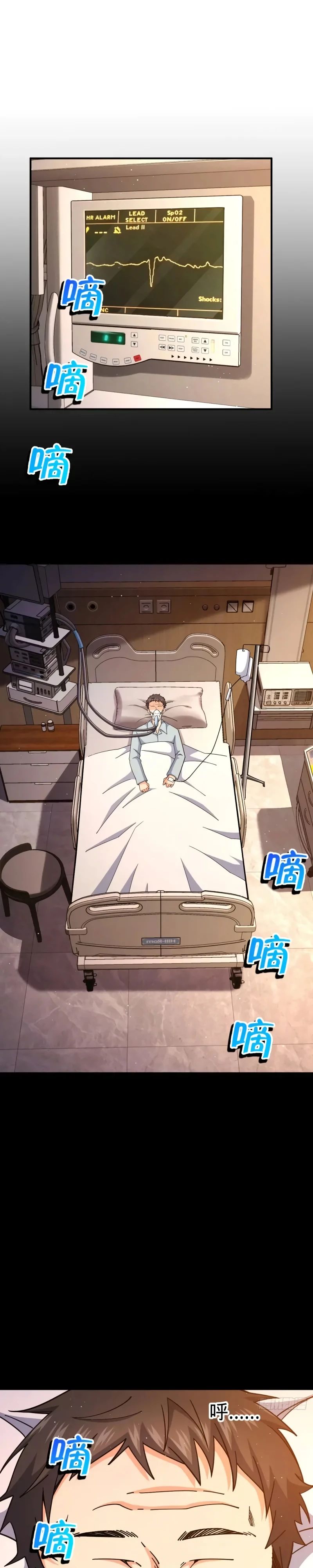 Манга Пощади меня, Великий господин! - Глава 757 Страница 6