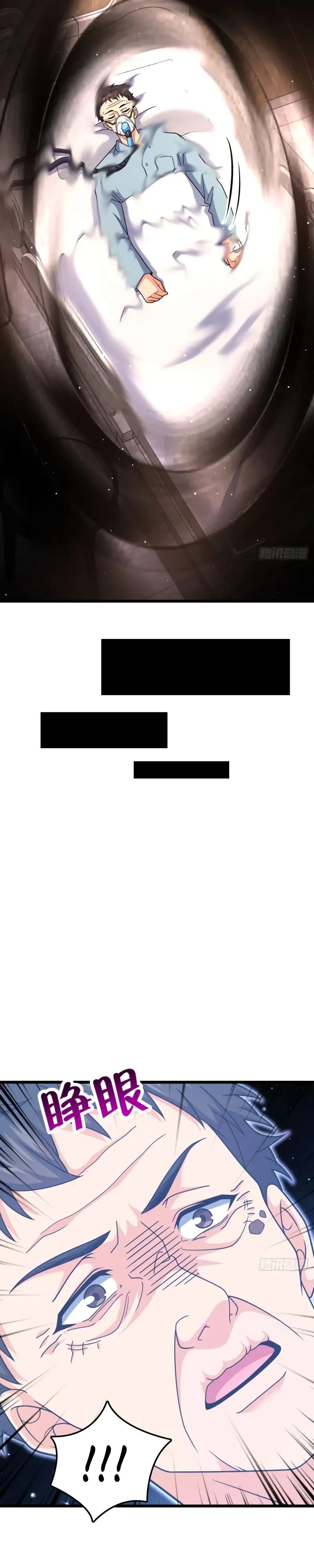 Манга Пощади меня, Великий господин! - Глава 757 Страница 12