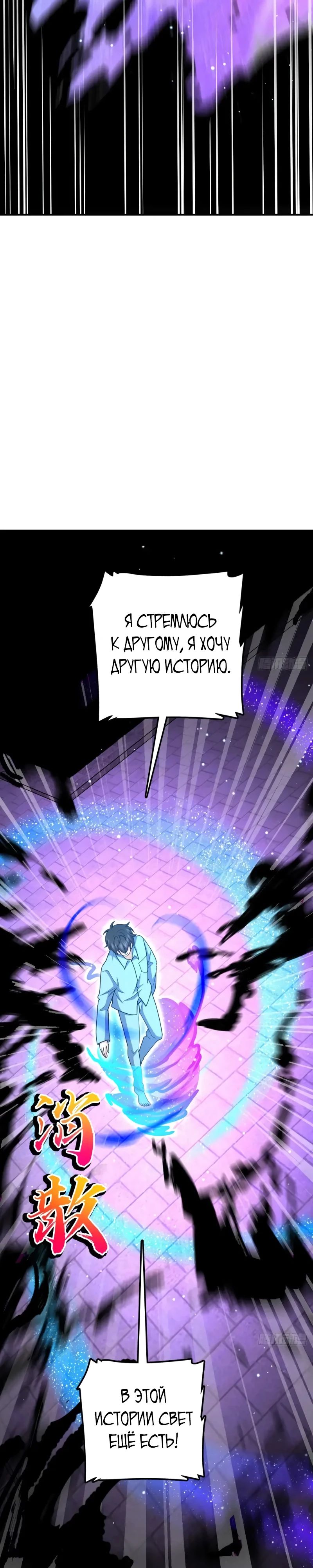 Манга Пощади меня, Великий господин! - Глава 757 Страница 21