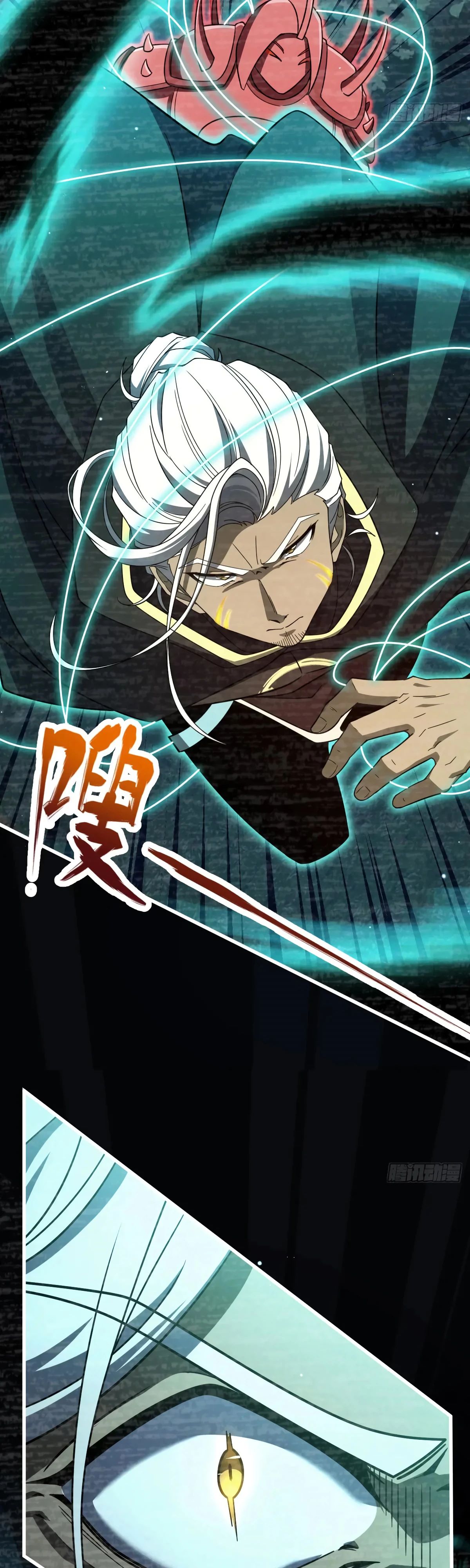 Манга Пощади меня, Великий господин! - Глава 763 Страница 29