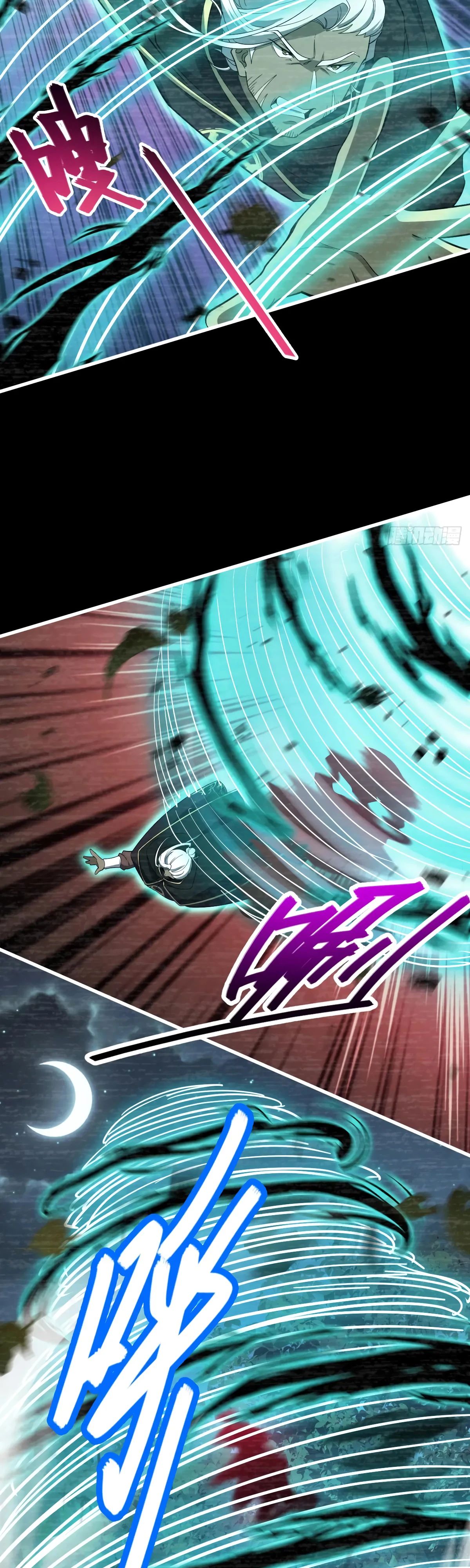 Манга Пощади меня, Великий господин! - Глава 763 Страница 32