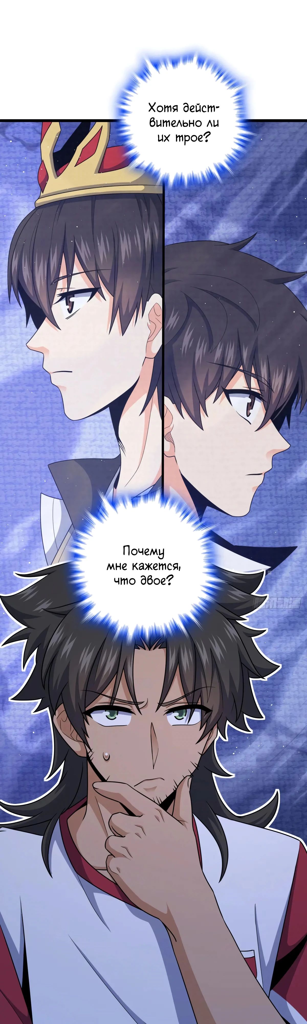 Манга Пощади меня, Великий господин! - Глава 762 Страница 28