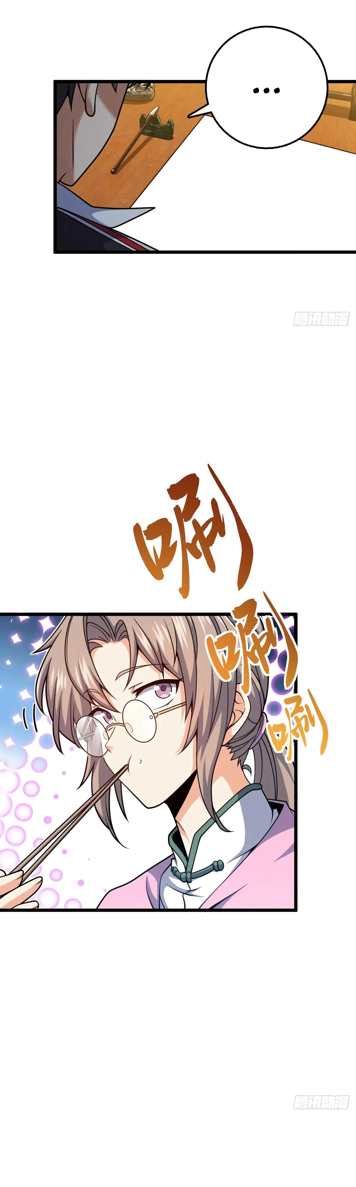 Манга Пощади меня, Великий господин! - Глава 762 Страница 13