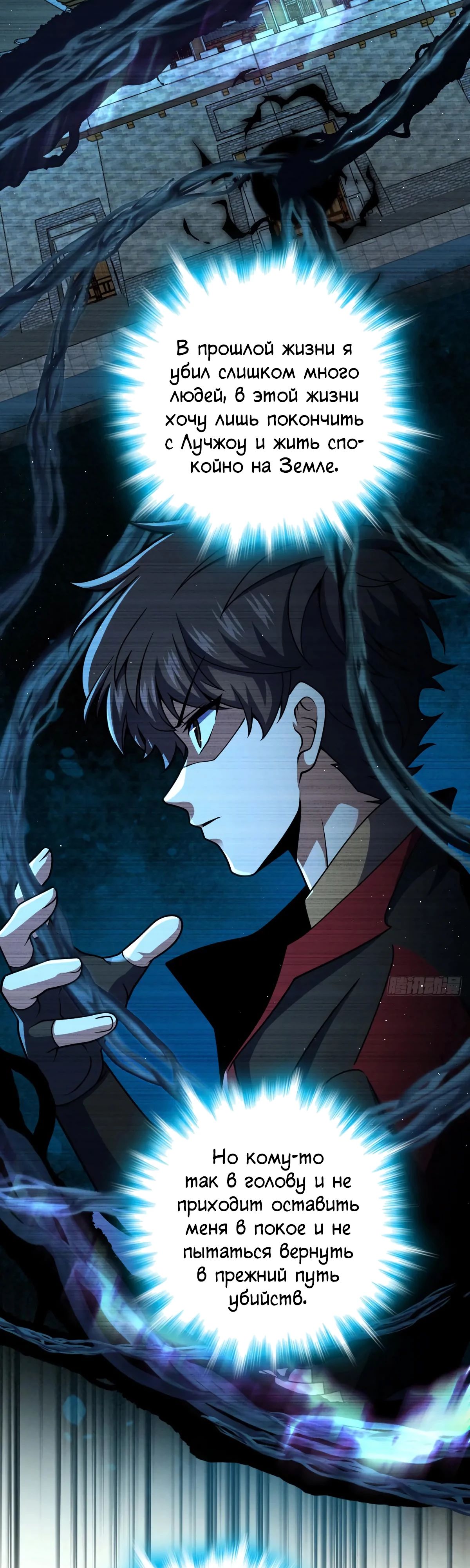 Манга Пощади меня, Великий господин! - Глава 762 Страница 10