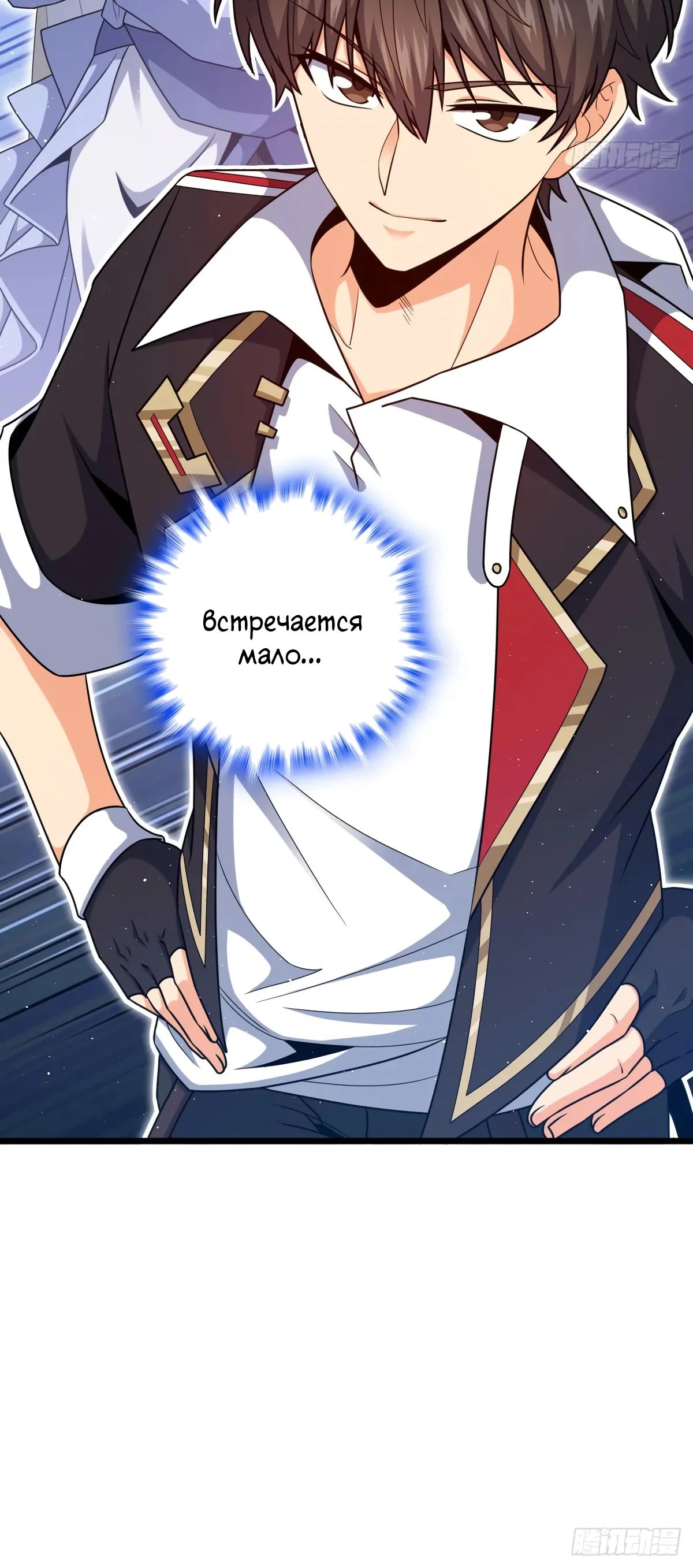 Манга Пощади меня, Великий господин! - Глава 762 Страница 27