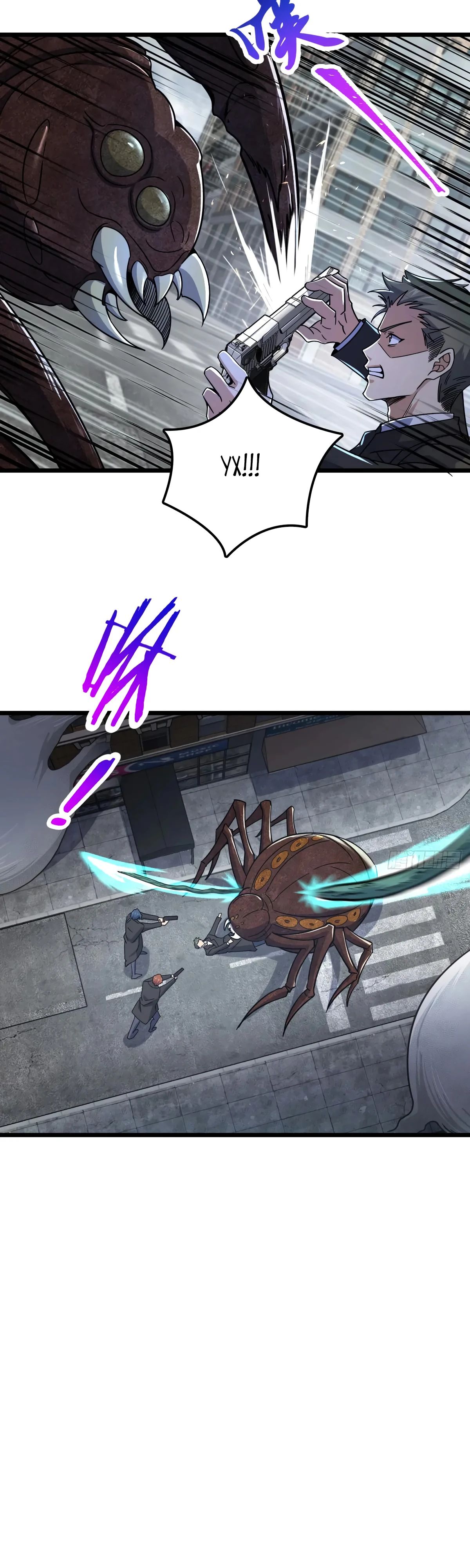 Манга Пощади меня, Великий господин! - Глава 761 Страница 3