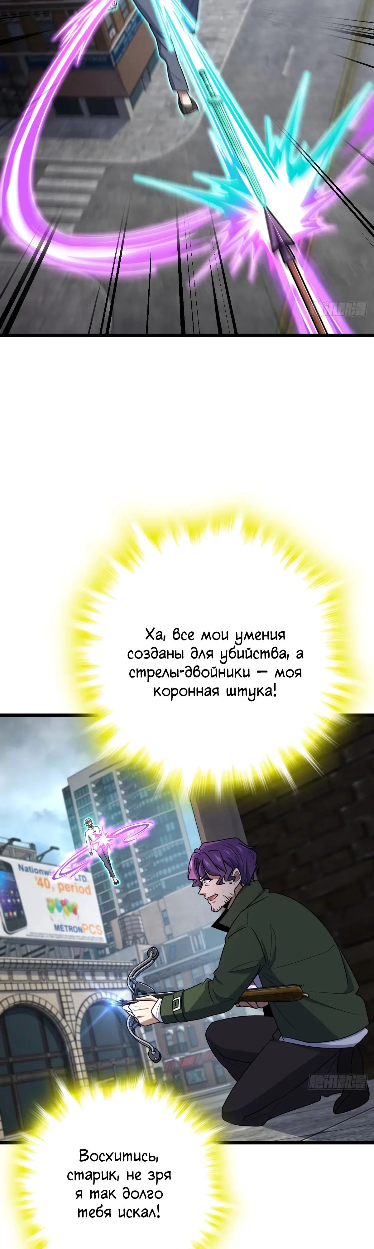 Манга Пощади меня, Великий господин! - Глава 761 Страница 9