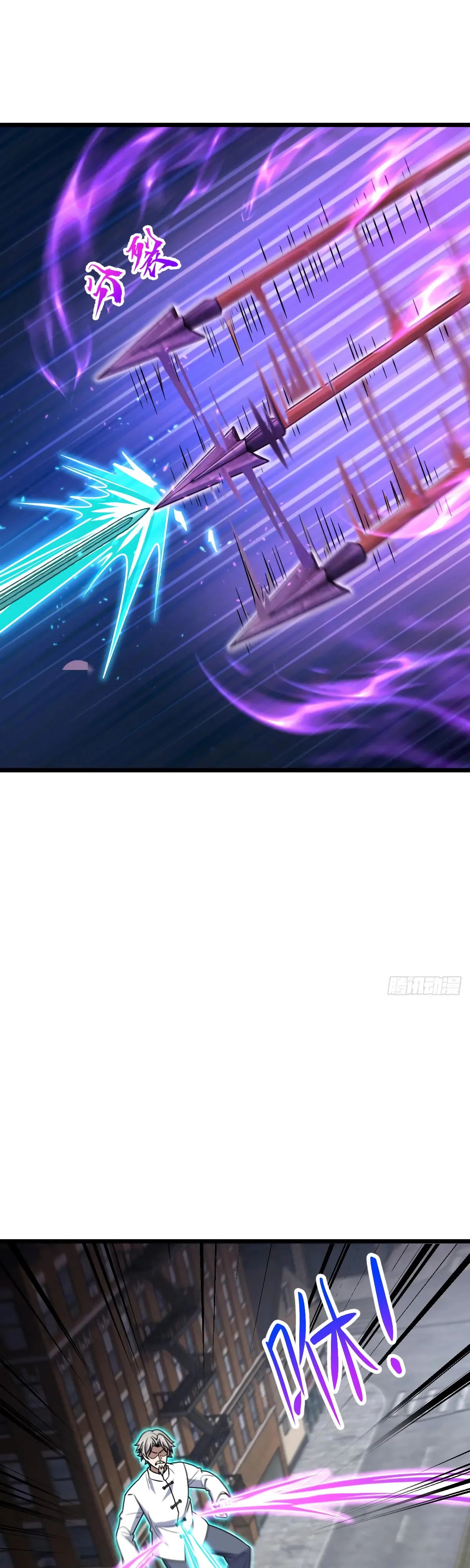 Манга Пощади меня, Великий господин! - Глава 761 Страница 8