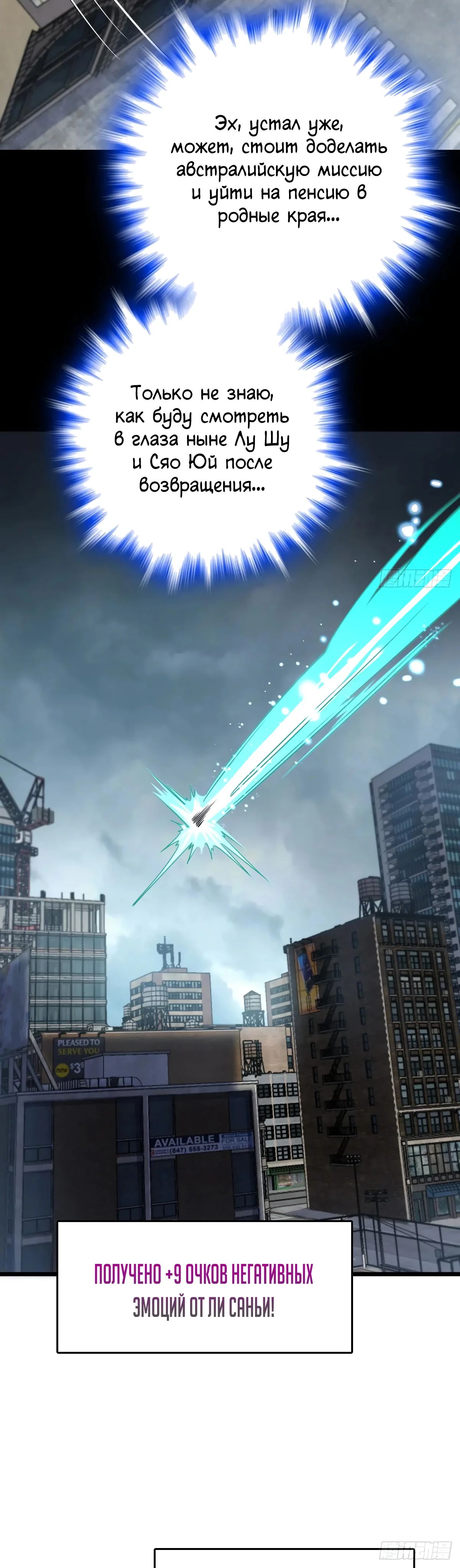 Манга Пощади меня, Великий господин! - Глава 761 Страница 22