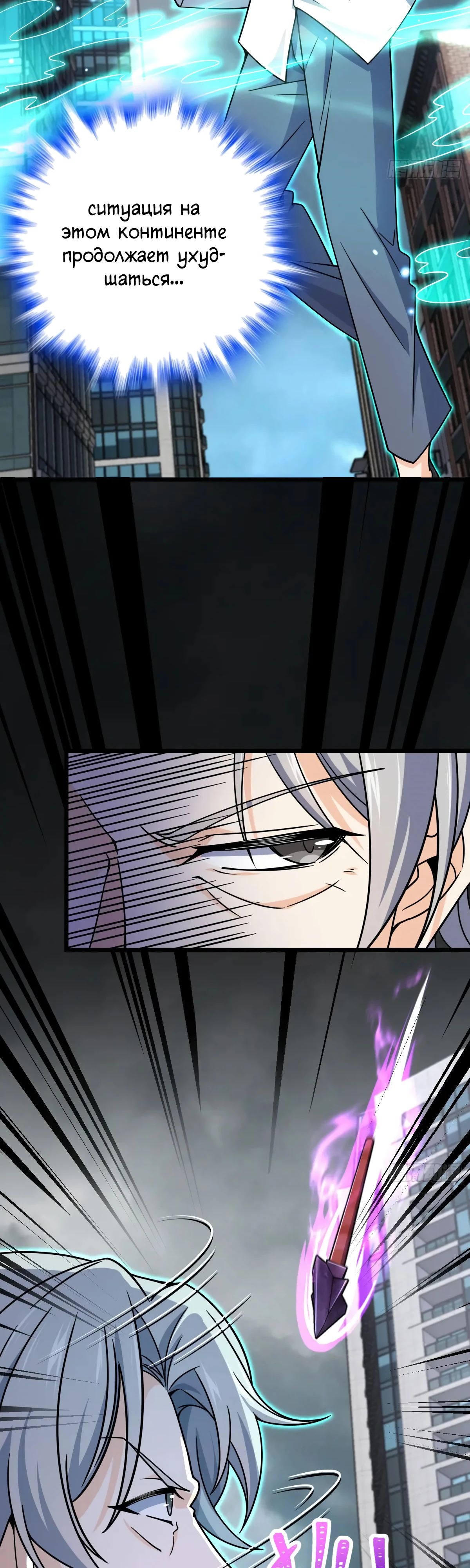 Манга Пощади меня, Великий господин! - Глава 761 Страница 6