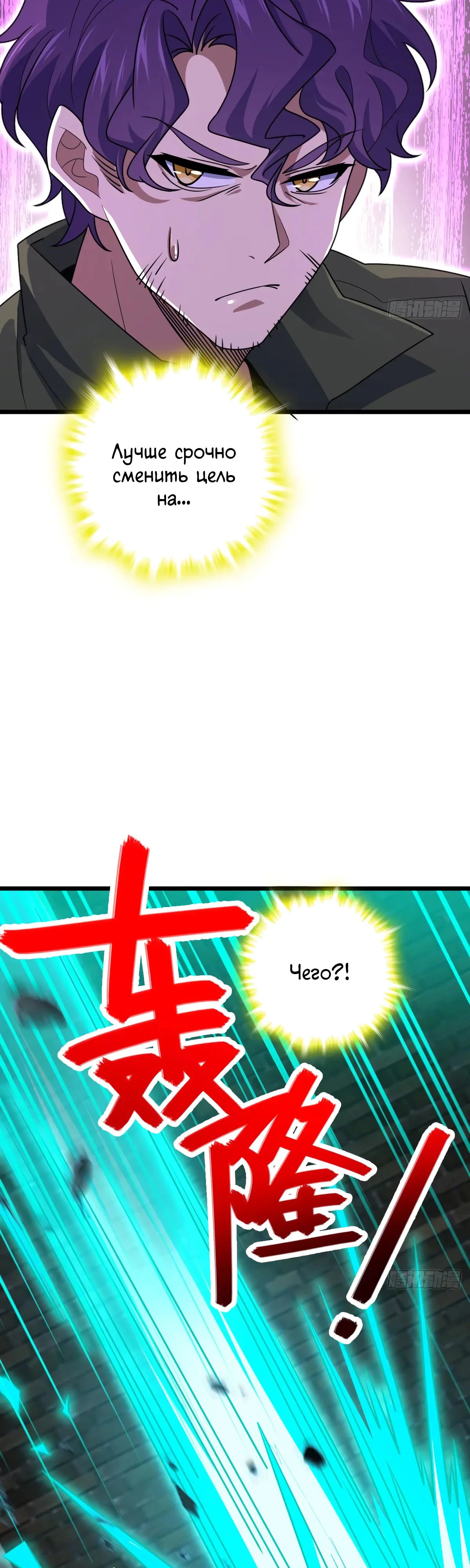 Манга Пощади меня, Великий господин! - Глава 761 Страница 14