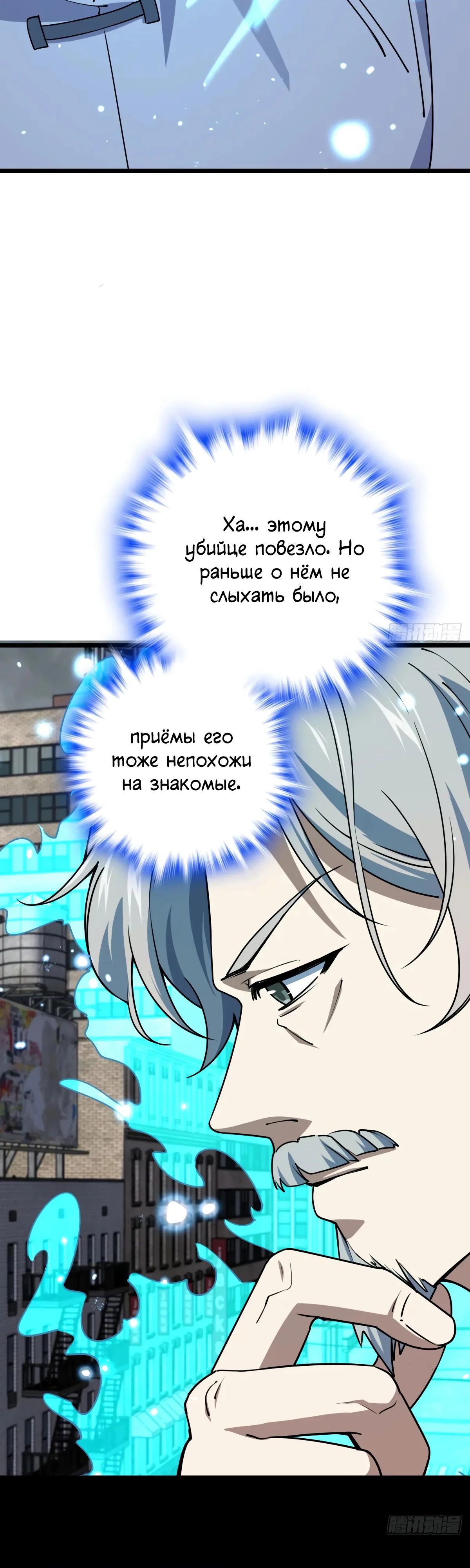 Манга Пощади меня, Великий господин! - Глава 761 Страница 19