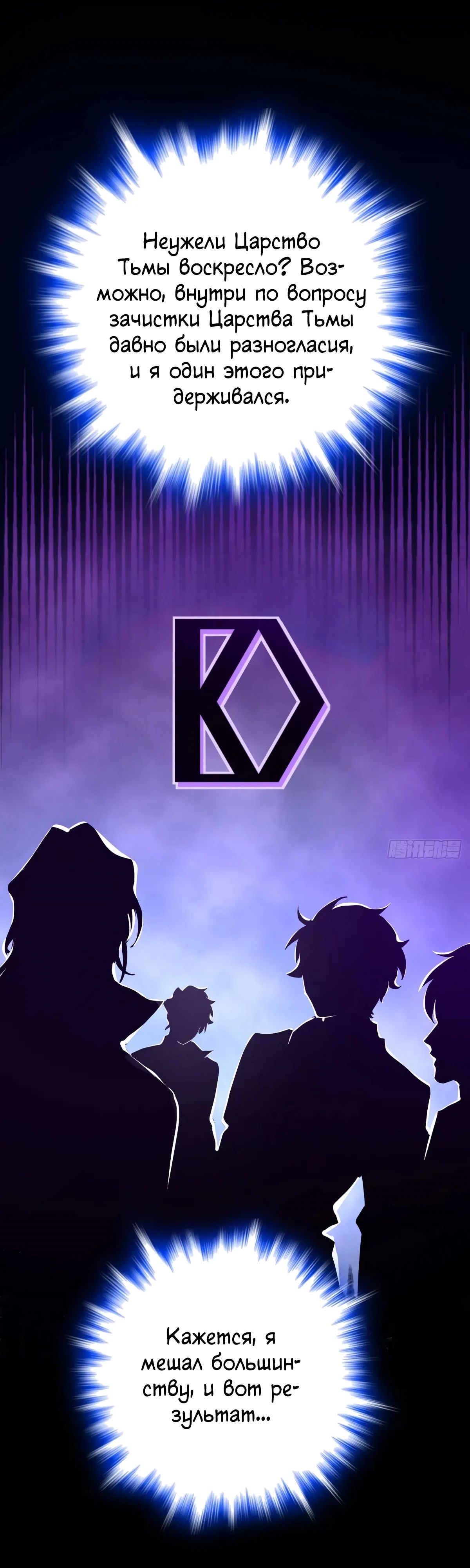 Манга Пощади меня, Великий господин! - Глава 761 Страница 20