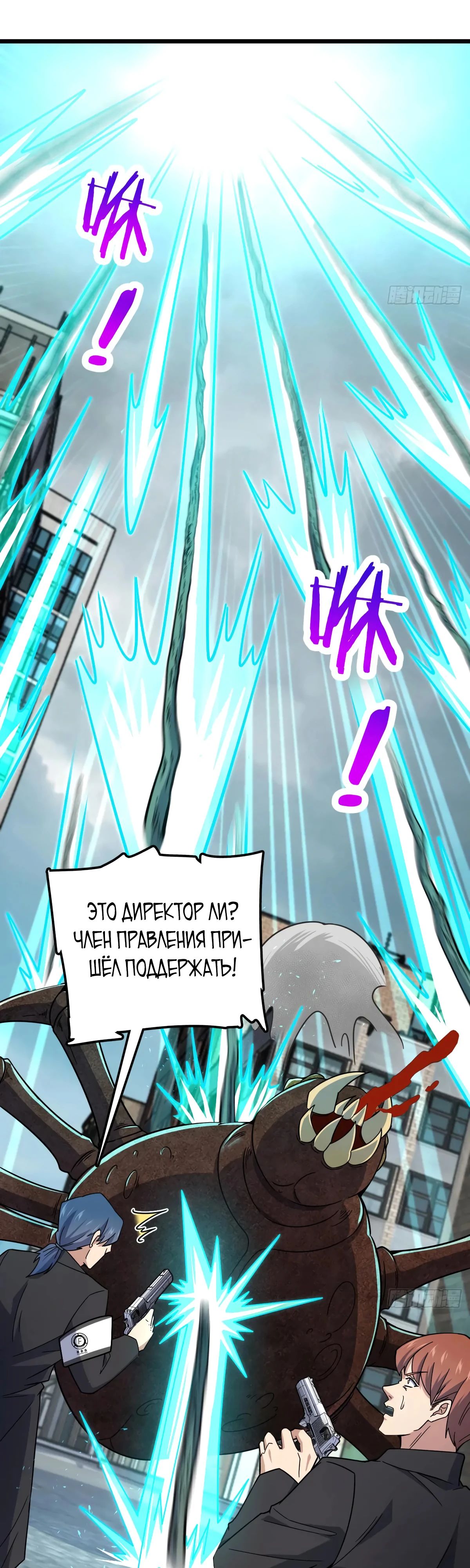 Манга Пощади меня, Великий господин! - Глава 761 Страница 4