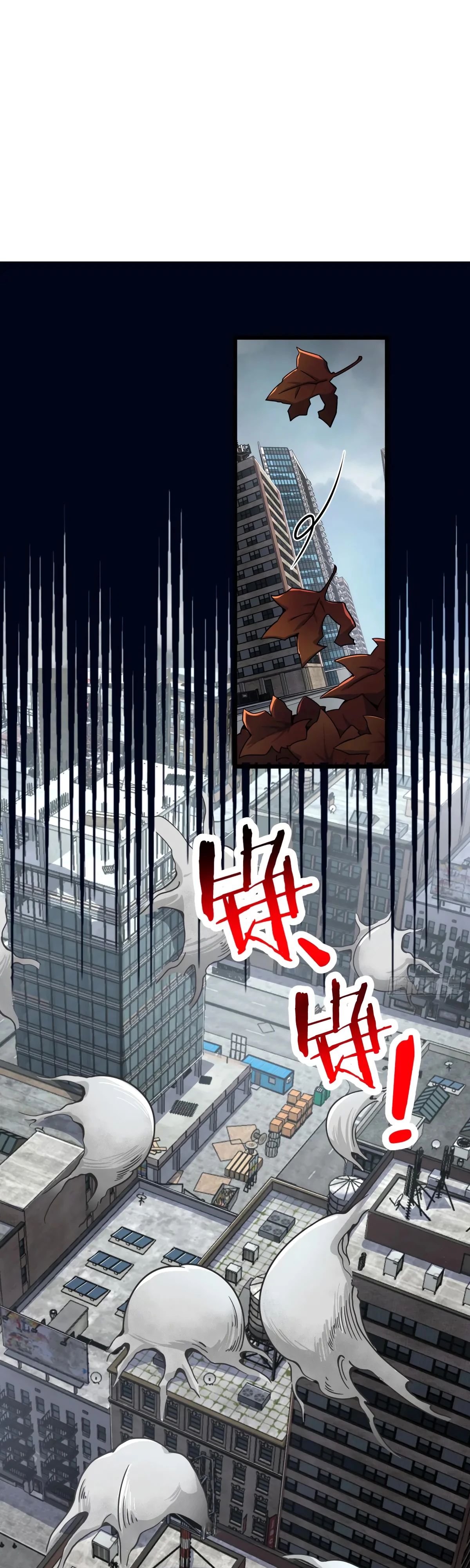 Манга Пощади меня, Великий господин! - Глава 761 Страница 1