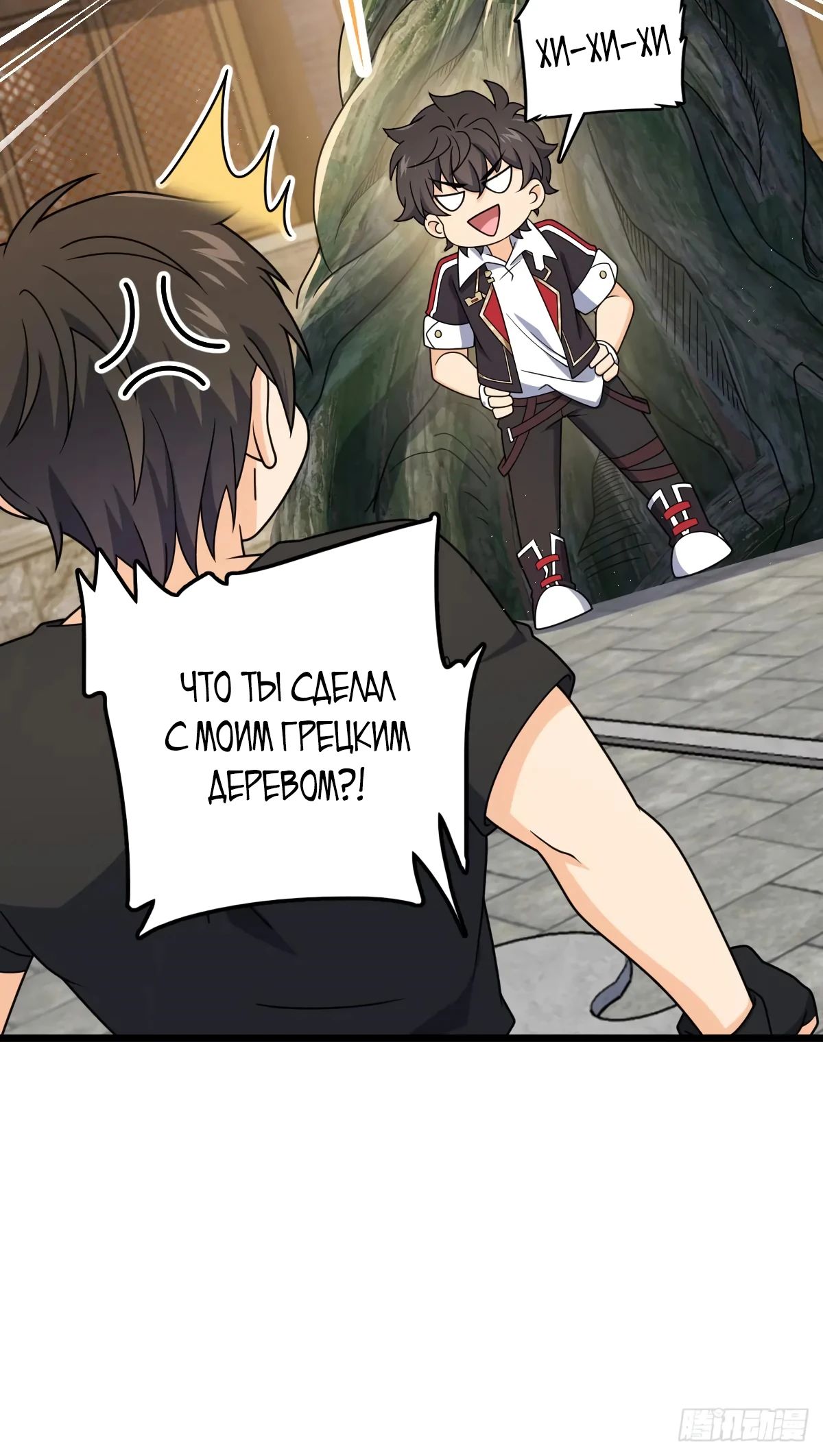 Манга Пощади меня, Великий господин! - Глава 761 Страница 33