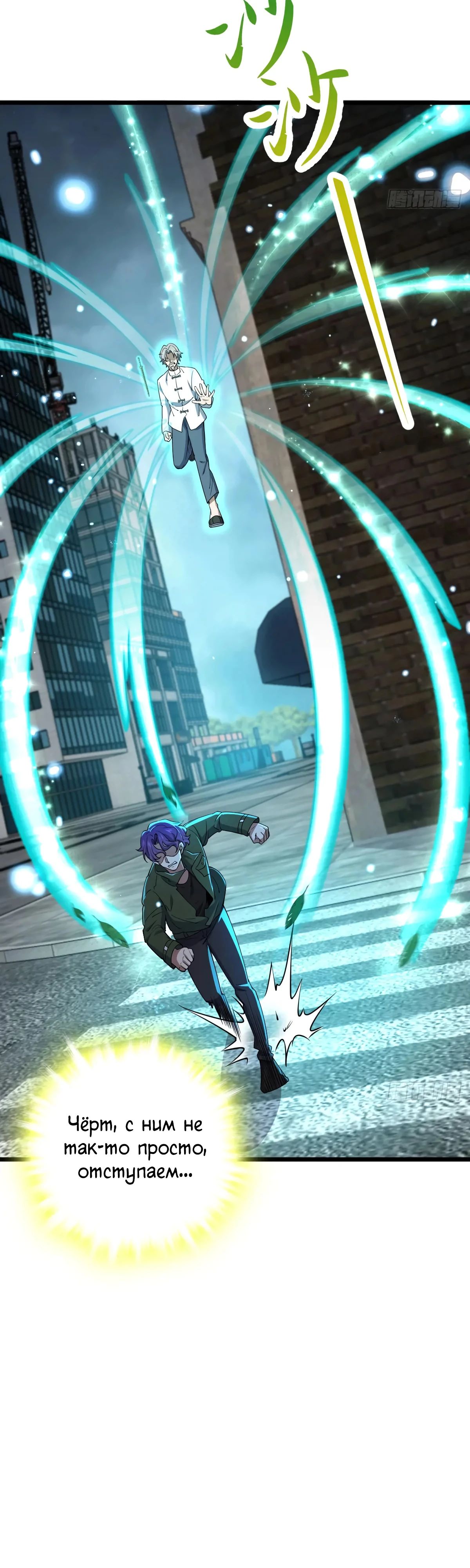 Манга Пощади меня, Великий господин! - Глава 761 Страница 17