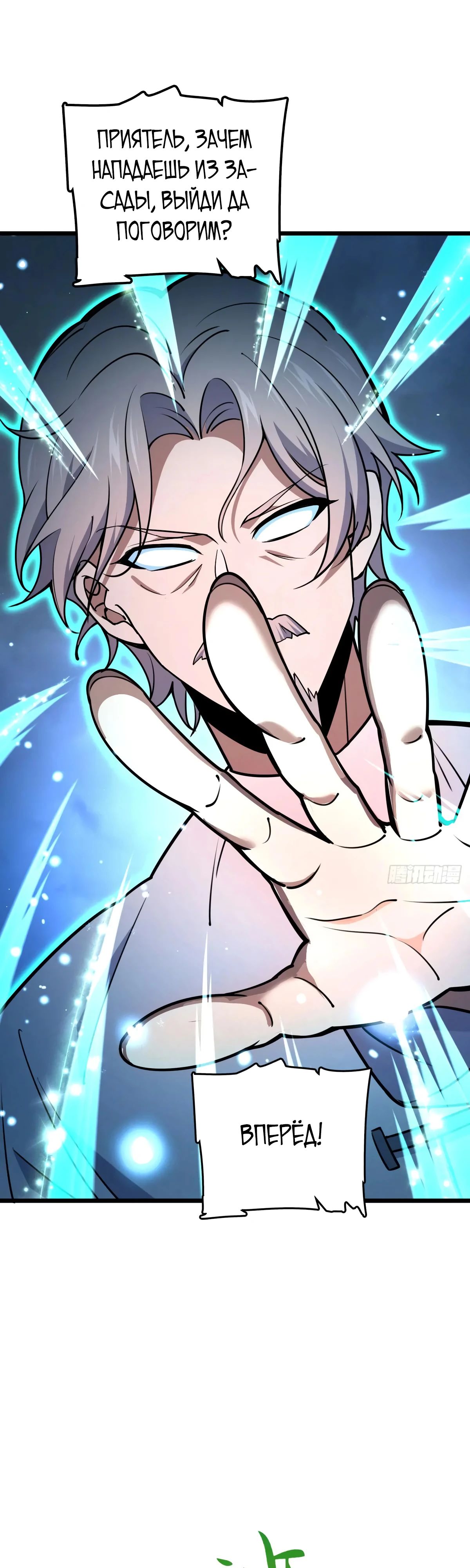 Манга Пощади меня, Великий господин! - Глава 761 Страница 16