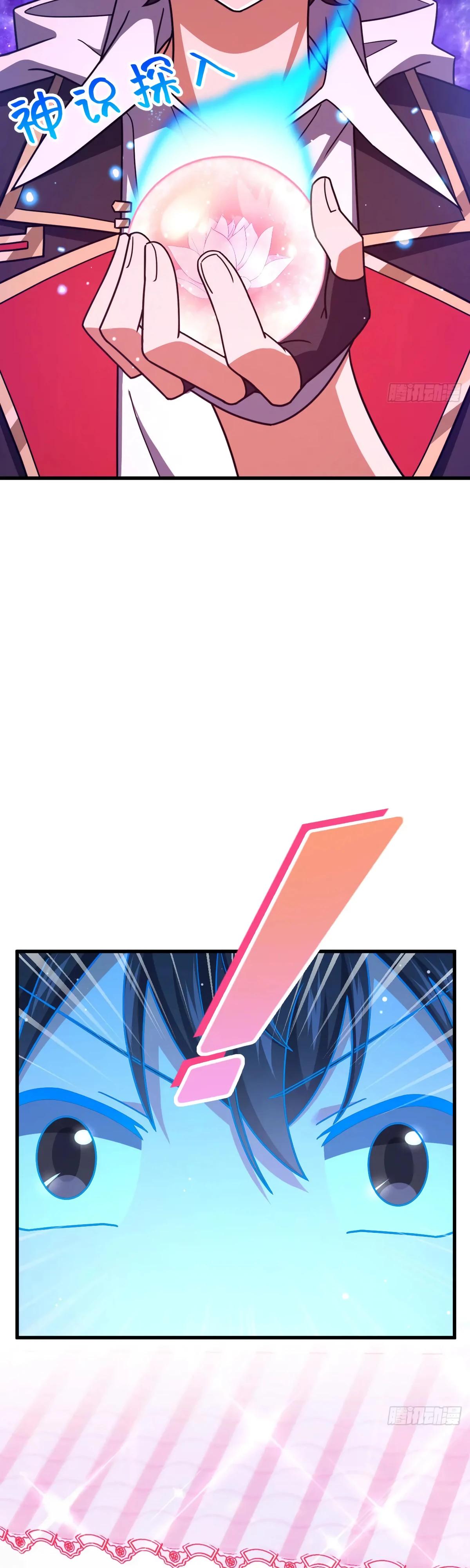 Манга Пощади меня, Великий господин! - Глава 770 Страница 33