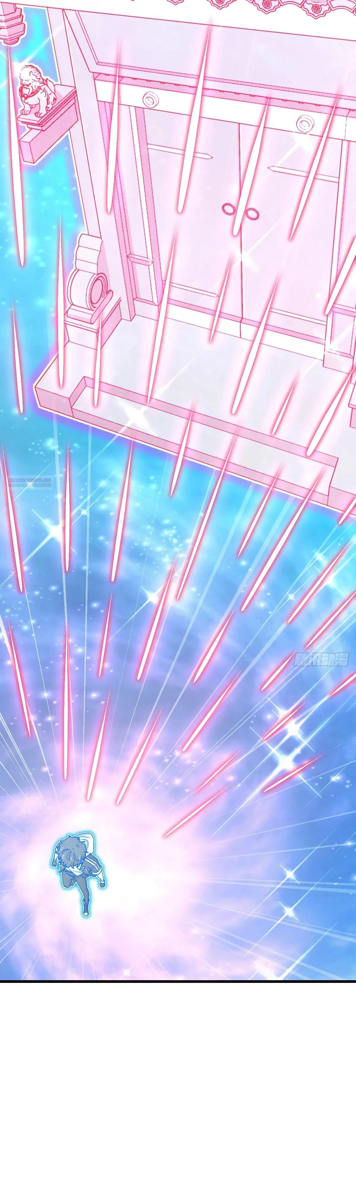 Манга Пощади меня, Великий господин! - Глава 770 Страница 34