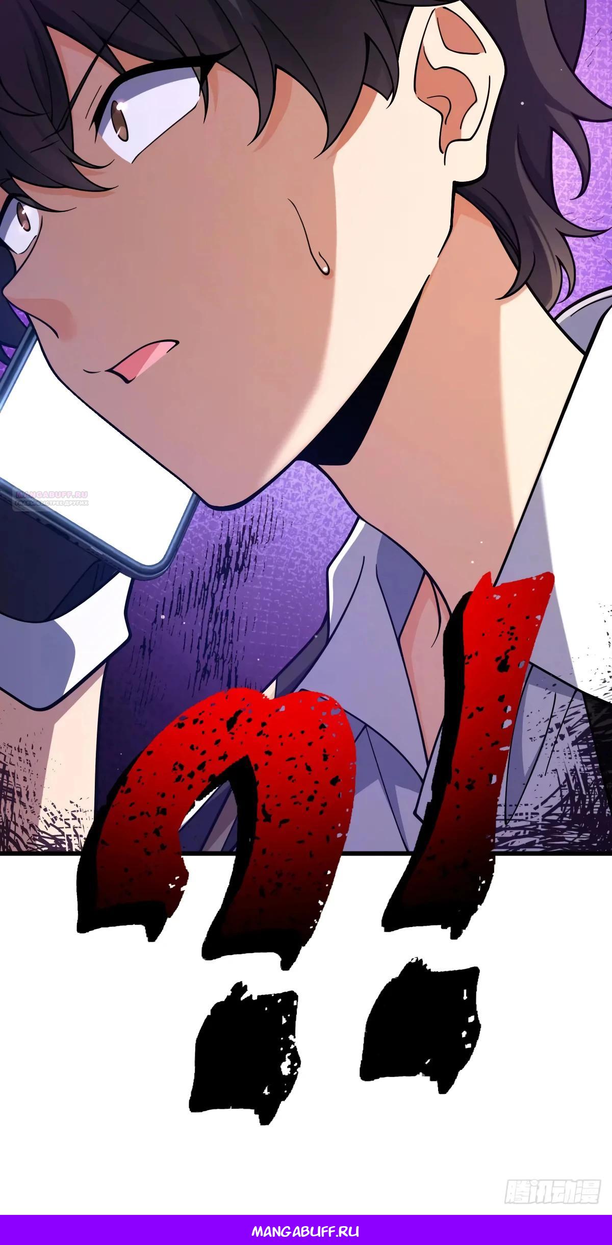 Манга Пощади меня, Великий господин! - Глава 770 Страница 41