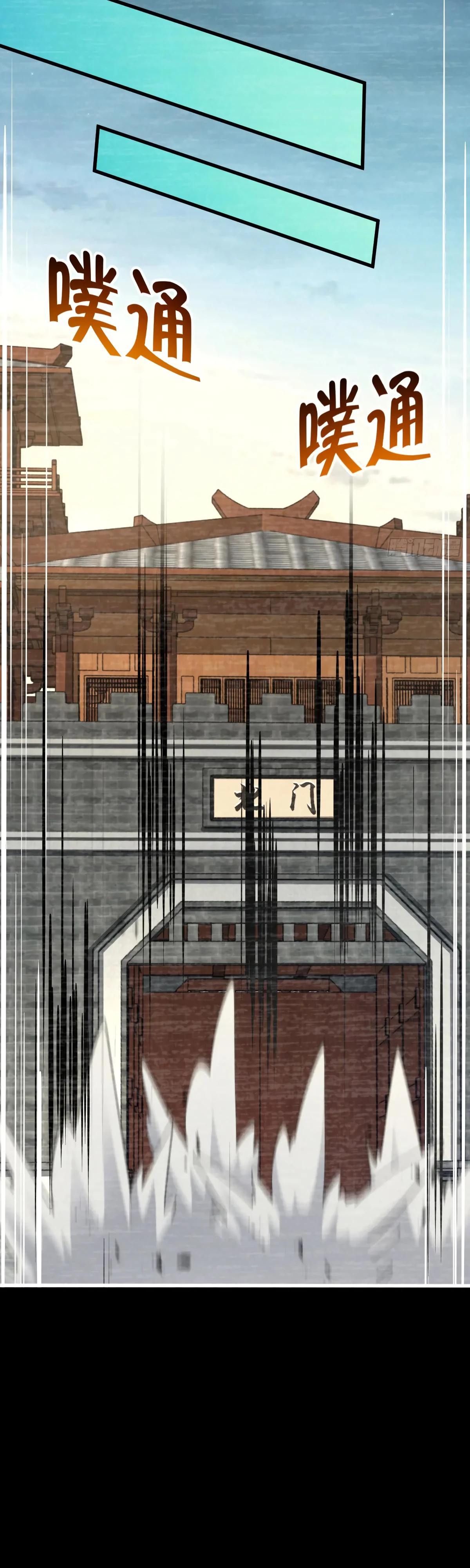 Манга Пощади меня, Великий господин! - Глава 769 Страница 12