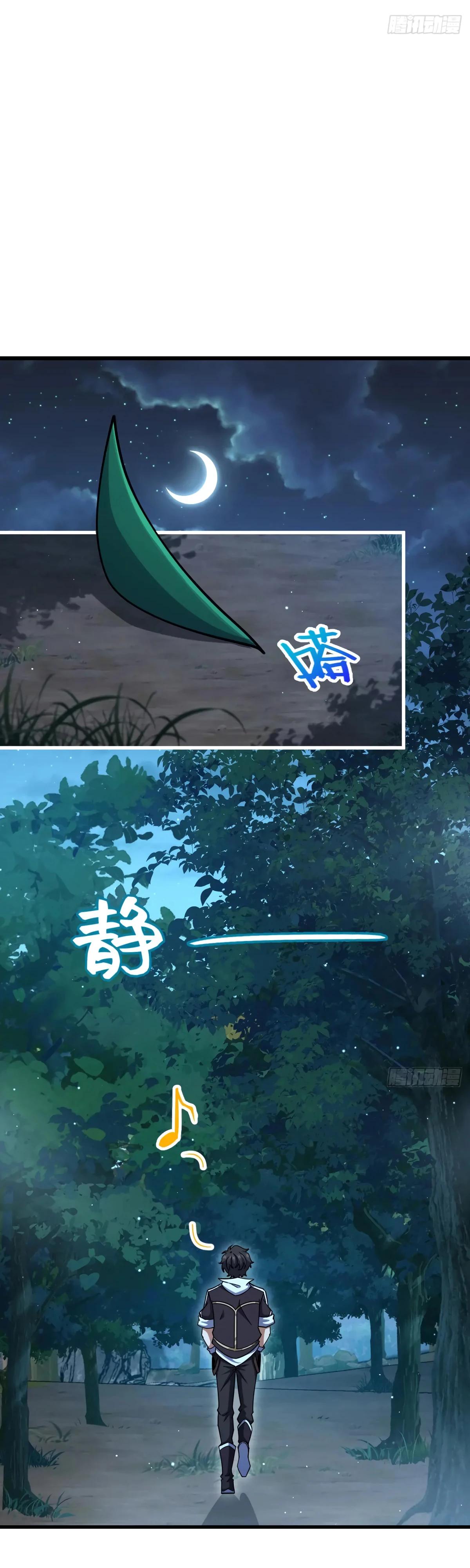 Манга Пощади меня, Великий господин! - Глава 769 Страница 39