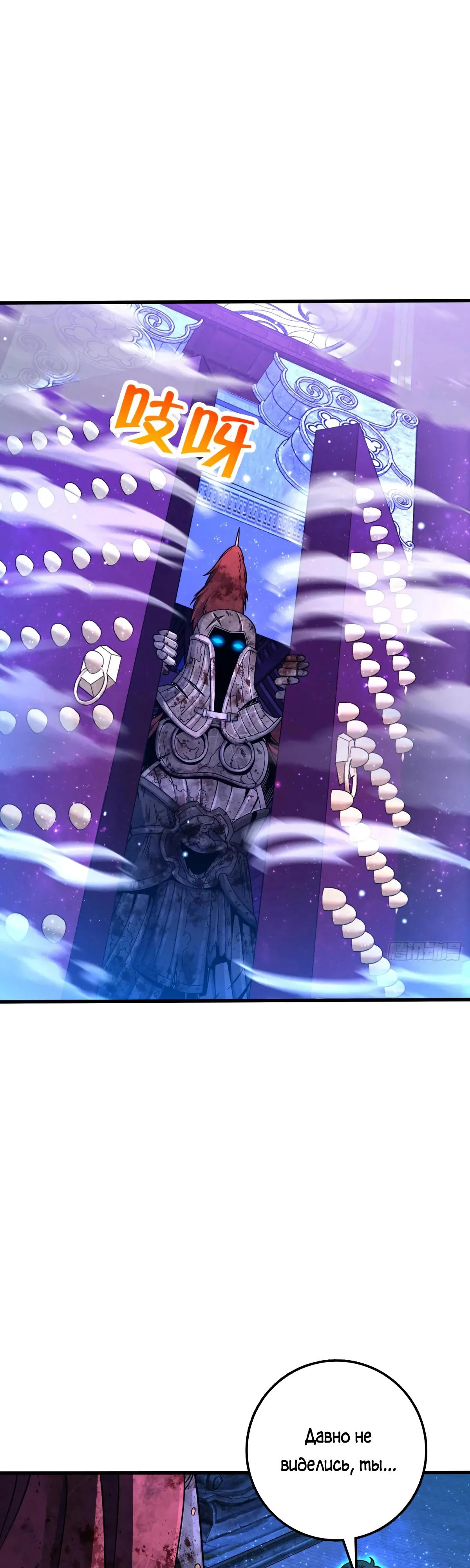 Манга Пощади меня, Великий господин! - Глава 768 Страница 16