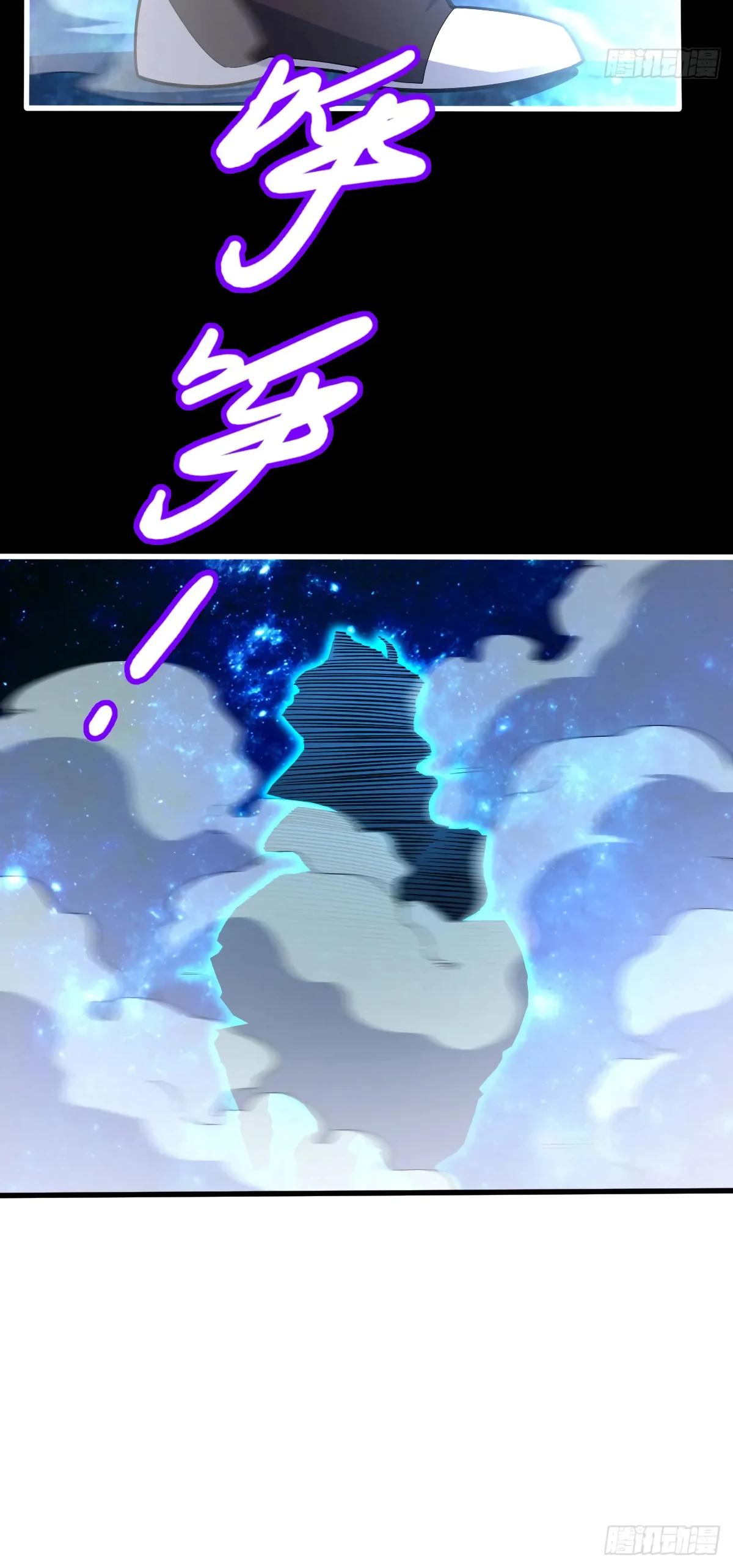 Манга Пощади меня, Великий господин! - Глава 768 Страница 7