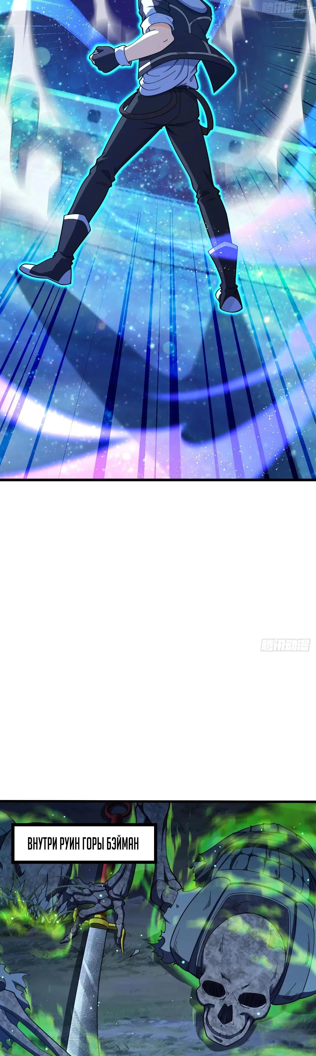 Манга Пощади меня, Великий господин! - Глава 768 Страница 4