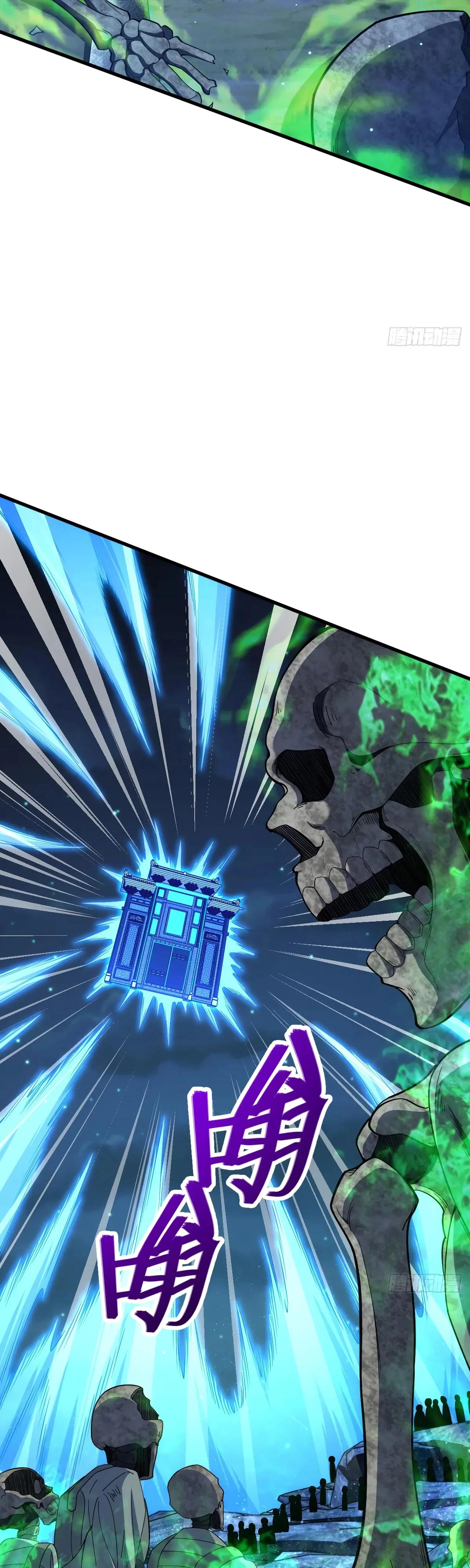 Манга Пощади меня, Великий господин! - Глава 768 Страница 5