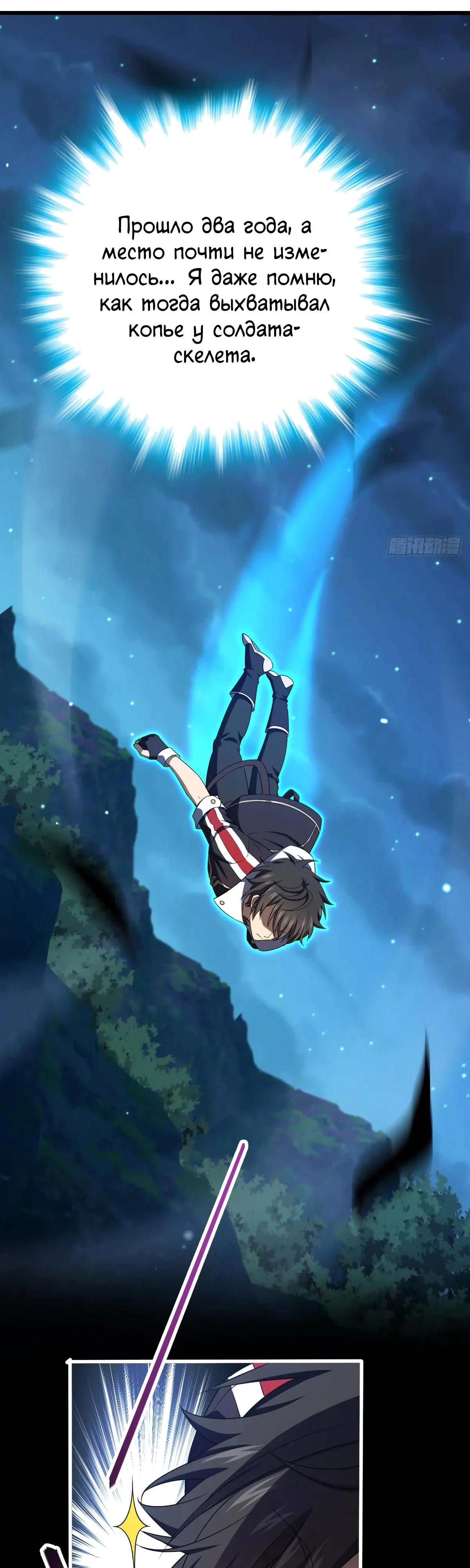 Манга Пощади меня, Великий господин! - Глава 768 Страница 11