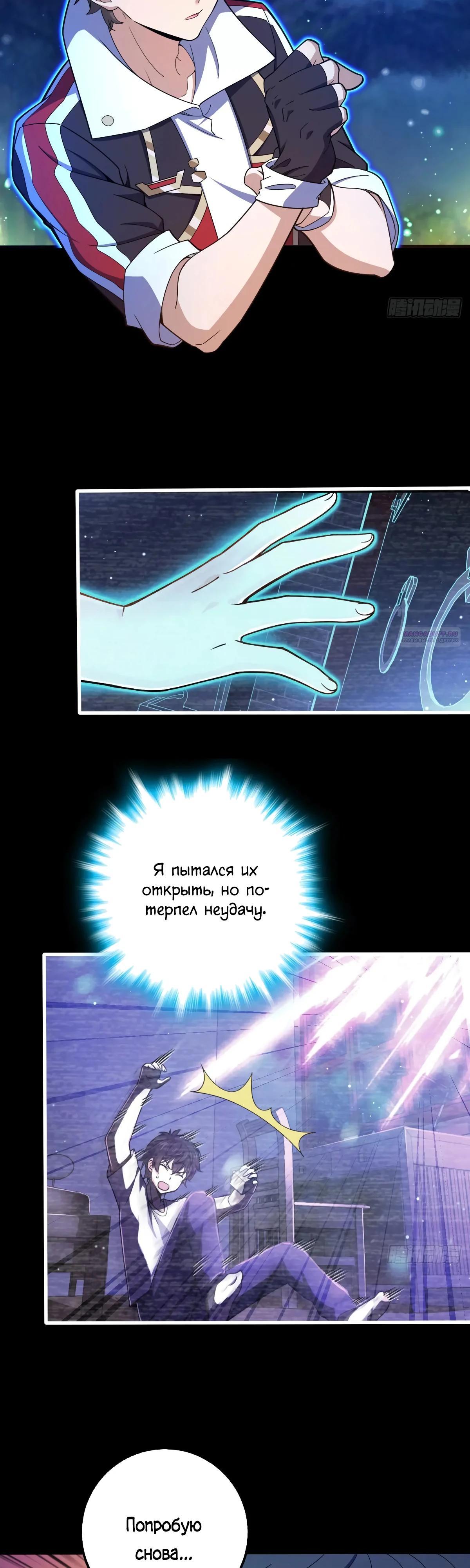 Манга Пощади меня, Великий господин! - Глава 768 Страница 2