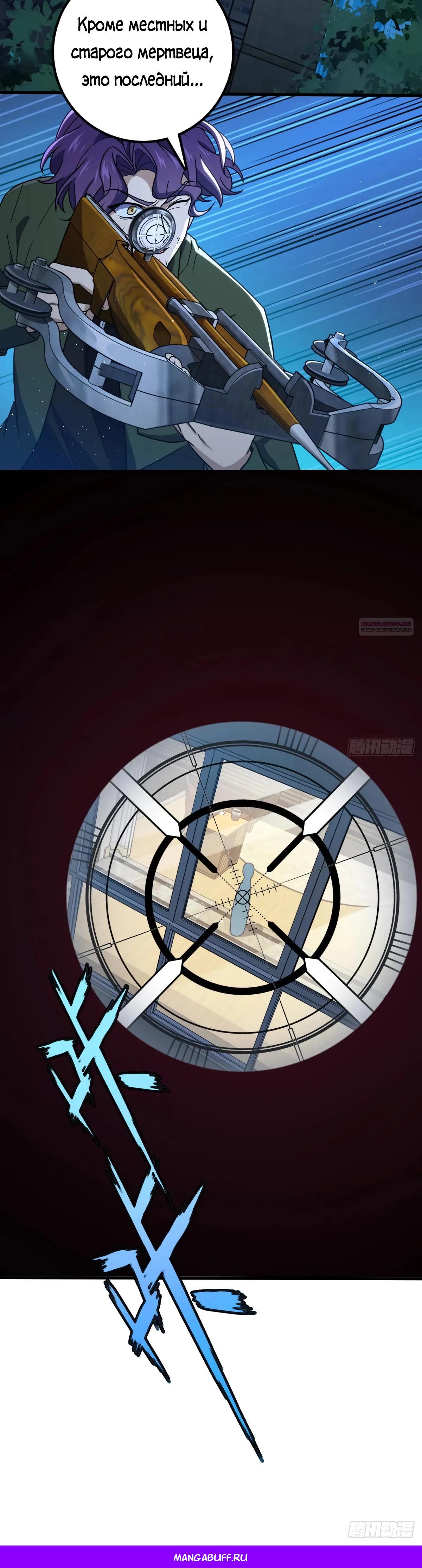 Манга Пощади меня, Великий господин! - Глава 767 Страница 34