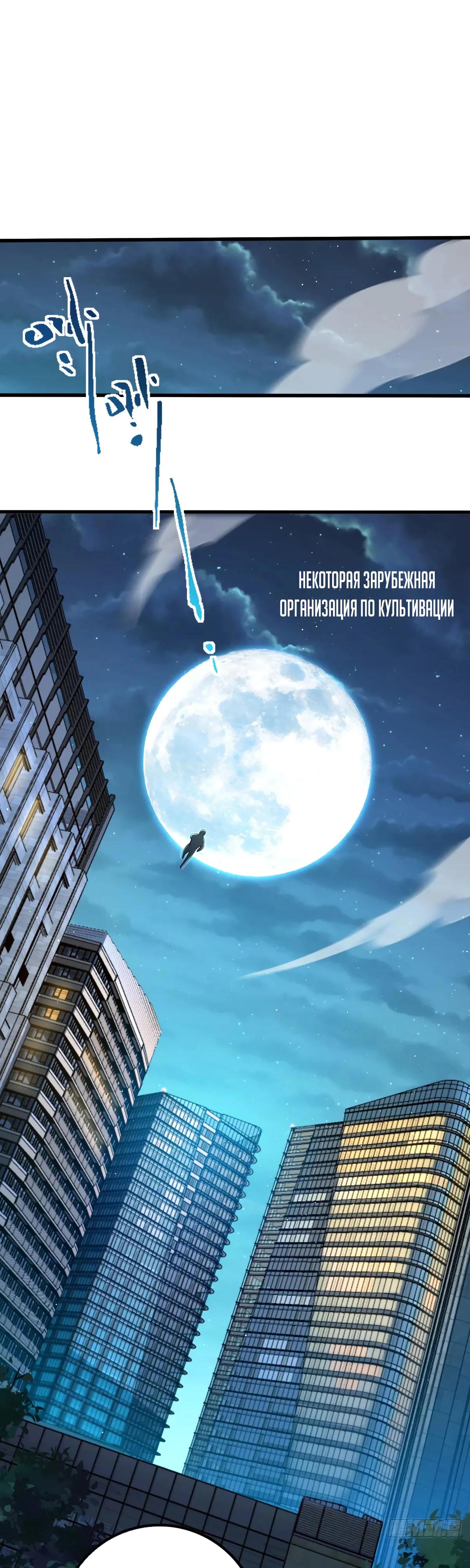 Манга Пощади меня, Великий господин! - Глава 767 Страница 33