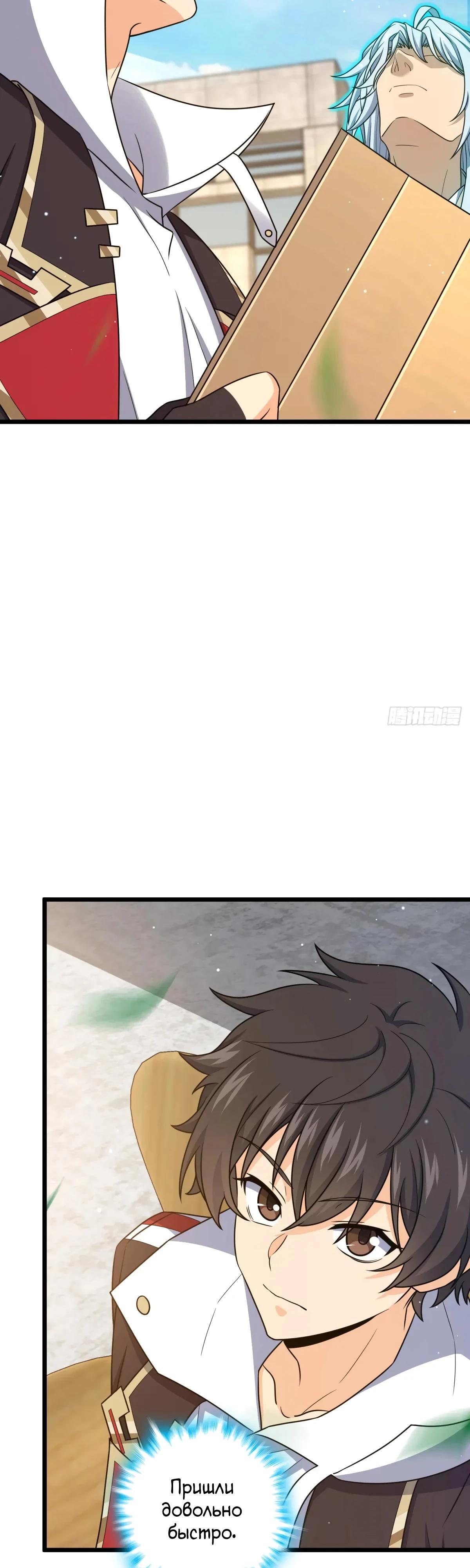 Манга Пощади меня, Великий господин! - Глава 766 Страница 5