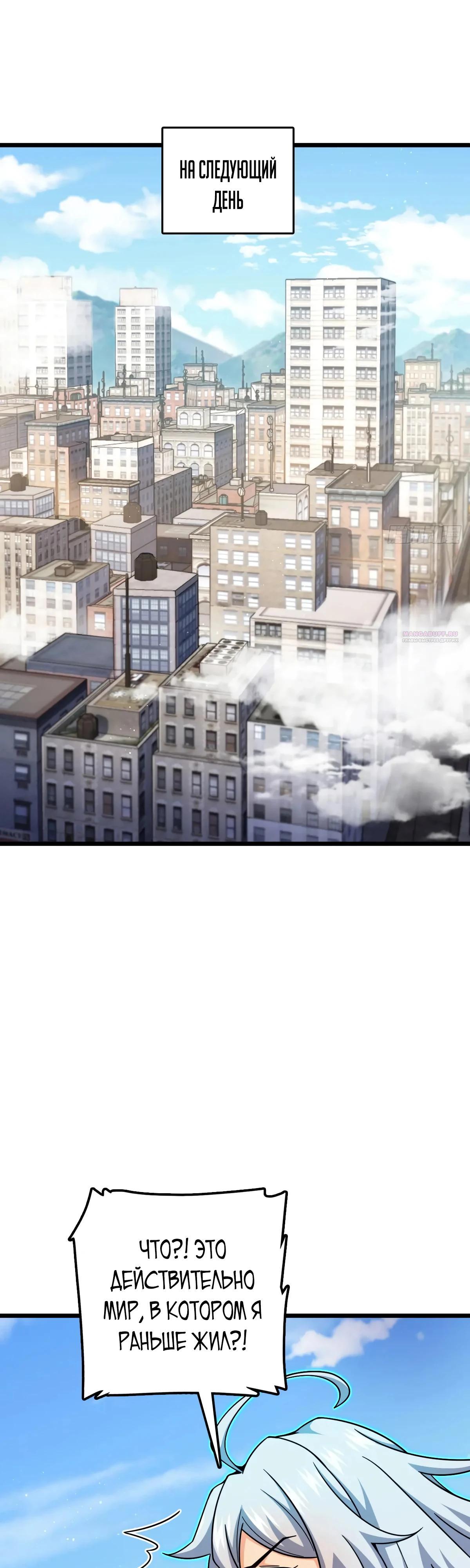 Манга Пощади меня, Великий господин! - Глава 765 Страница 30