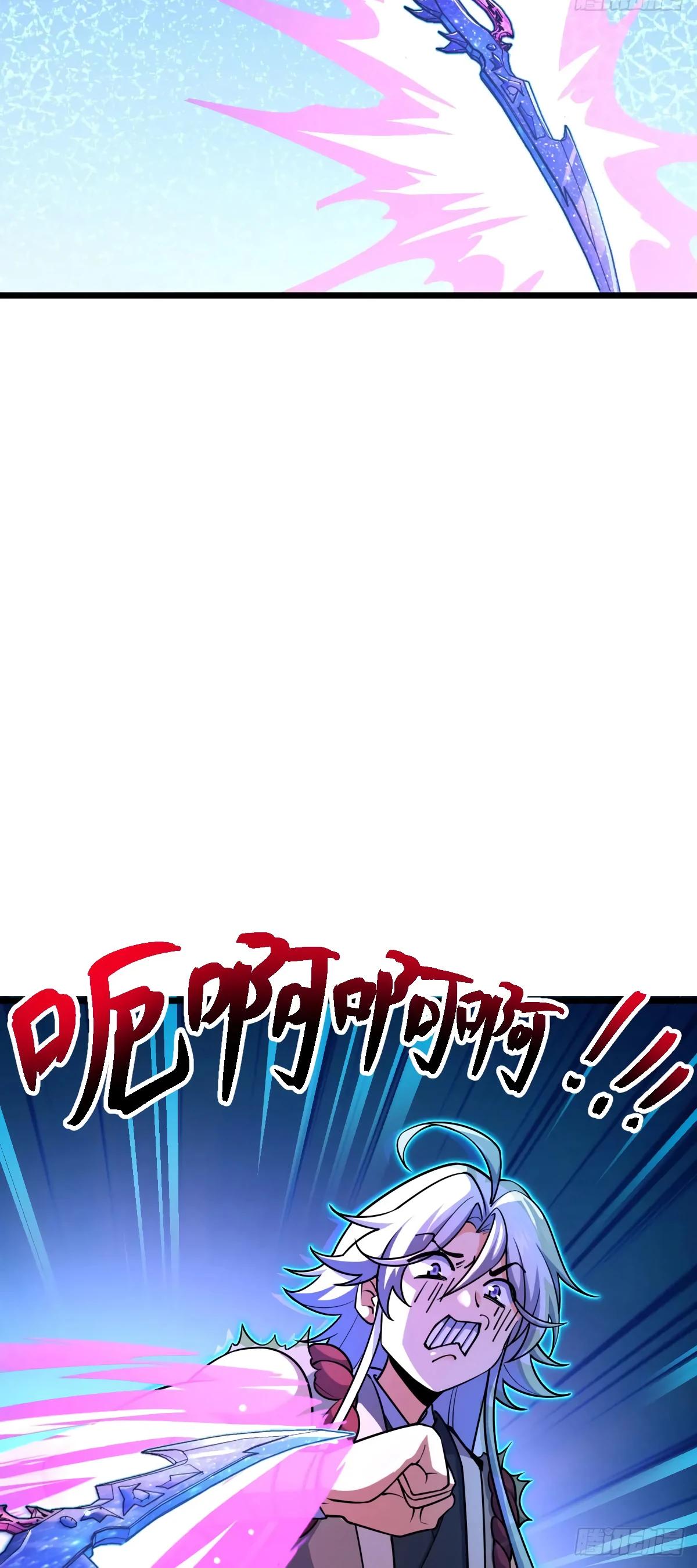 Манга Пощади меня, Великий господин! - Глава 765 Страница 21