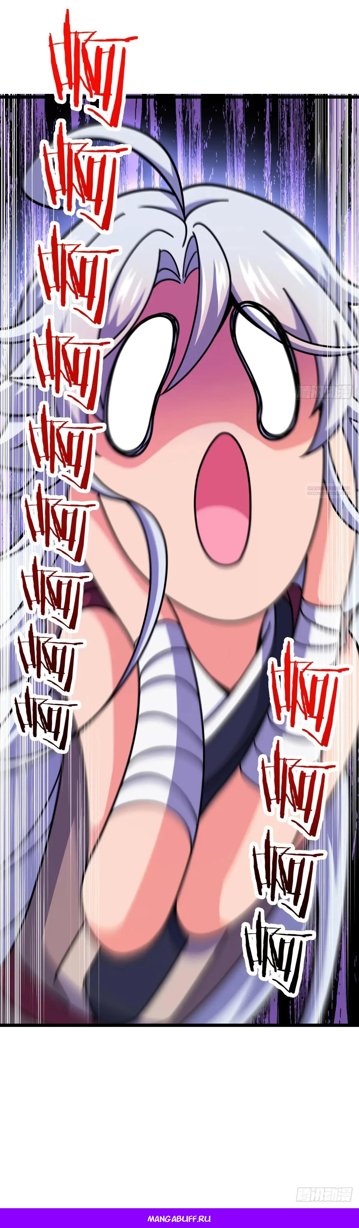 Манга Пощади меня, Великий господин! - Глава 765 Страница 44