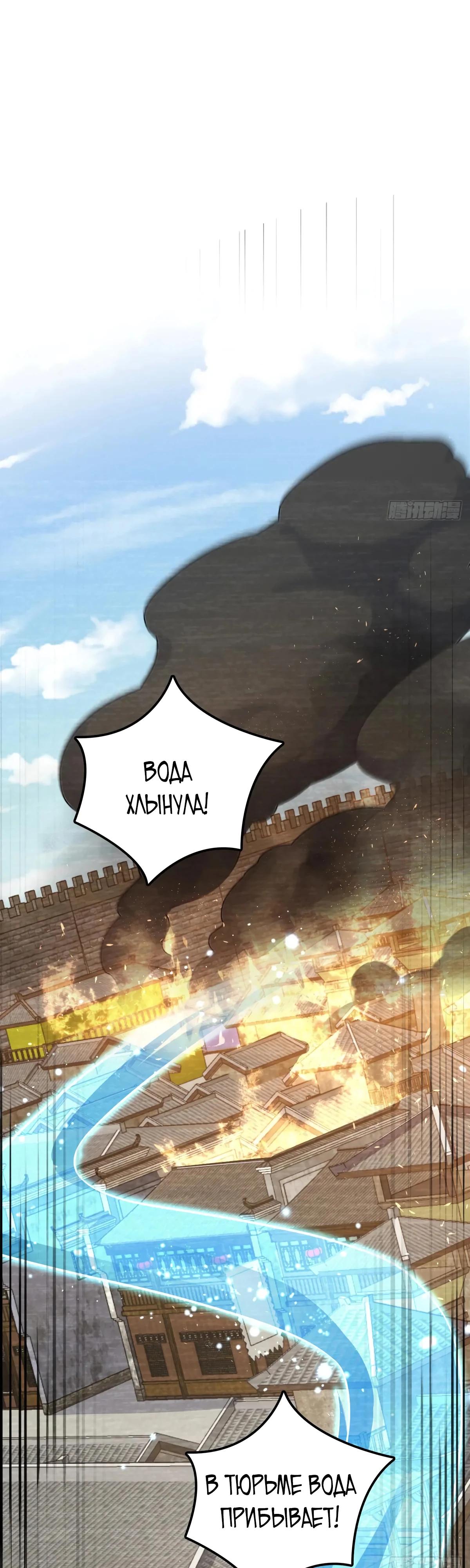 Манга Пощади меня, Великий господин! - Глава 765 Страница 13